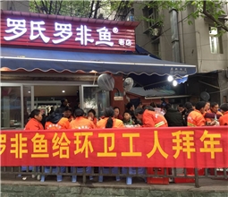 環(huán)衛(wèi)工人拜年篇